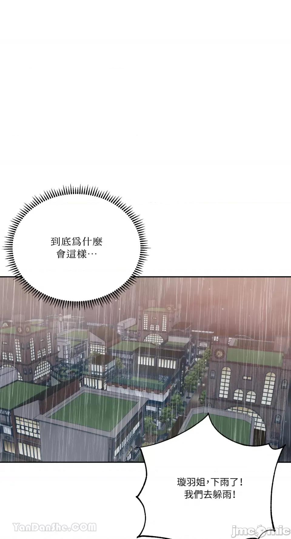 妳的肖像画 妳的肖像画-30 第47页