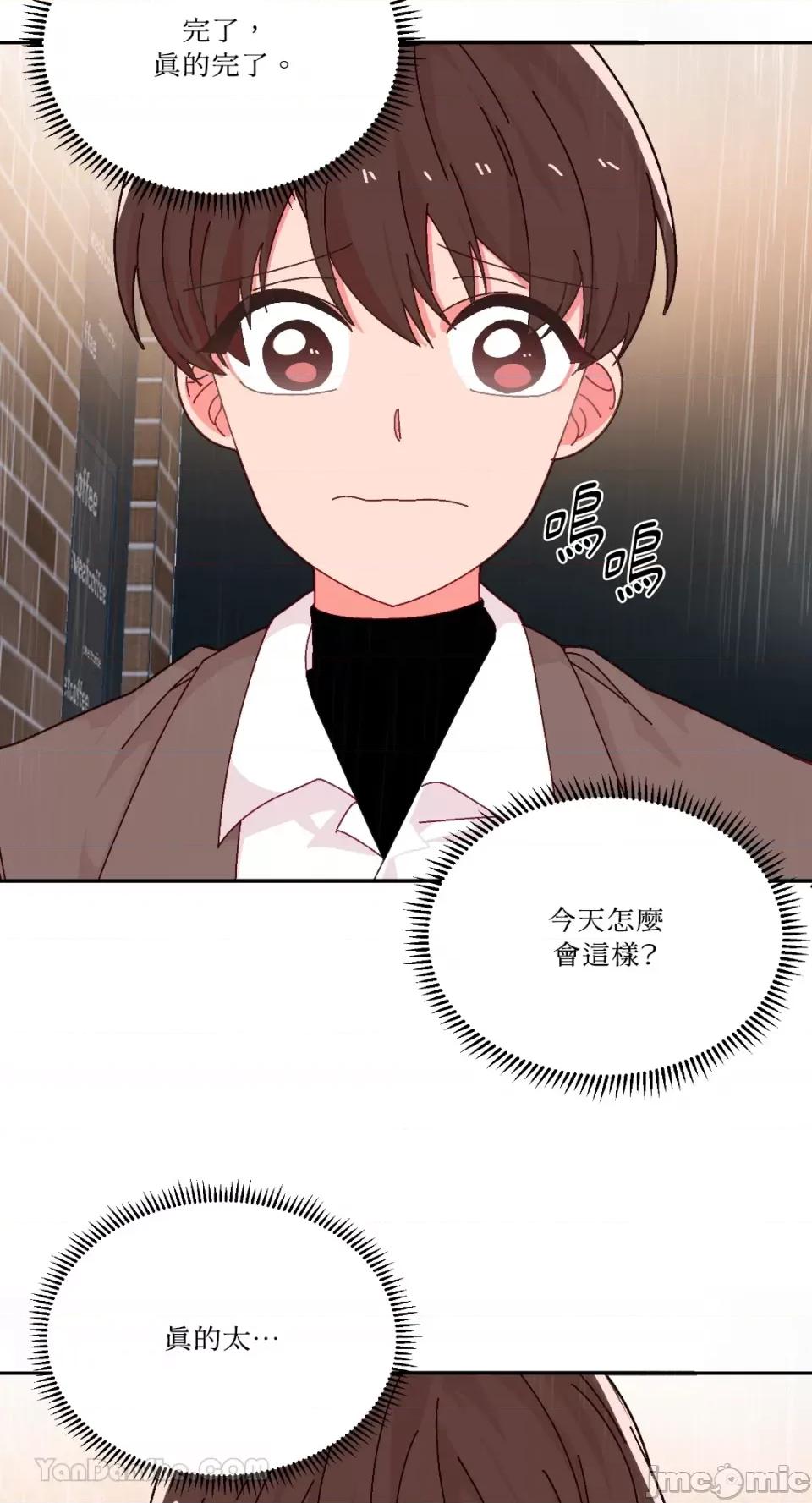 妳的肖像画 妳的肖像画-30 第51页
