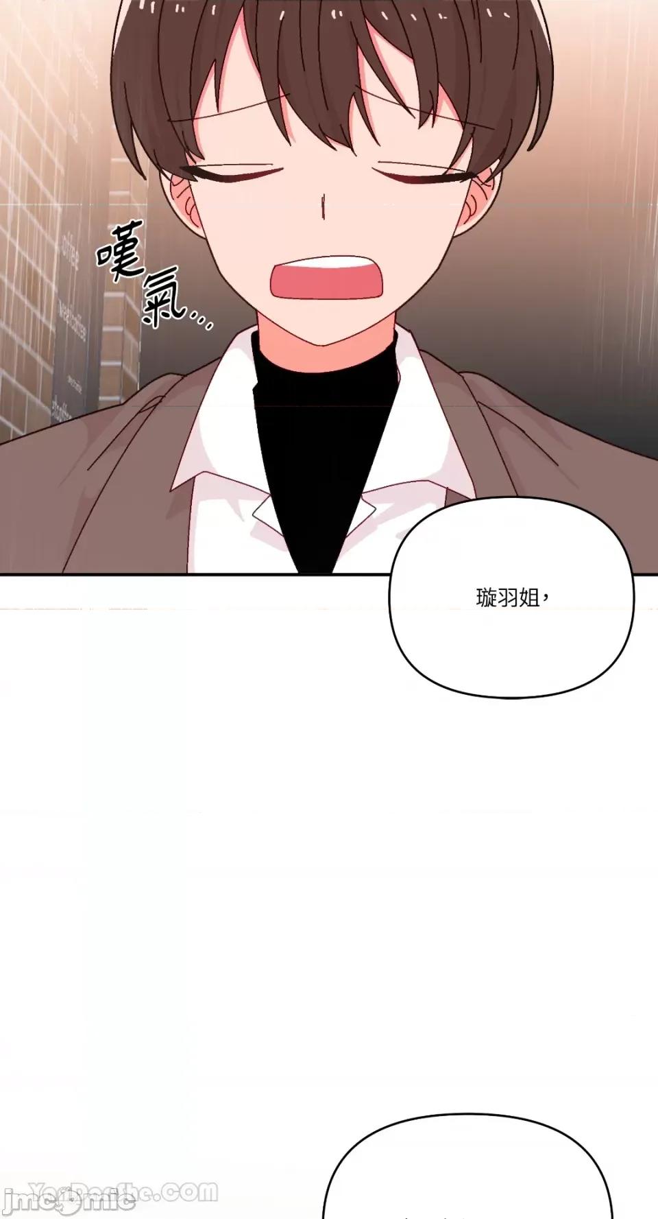 妳的肖像画 妳的肖像画-30 第52页