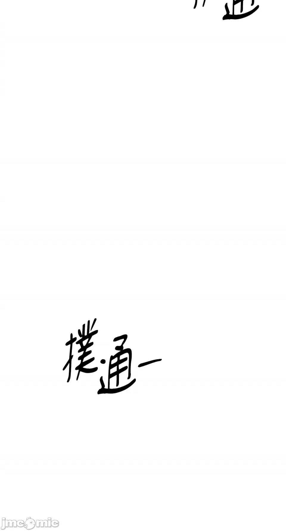 妳的肖像画 妳的肖像画-31 第5页