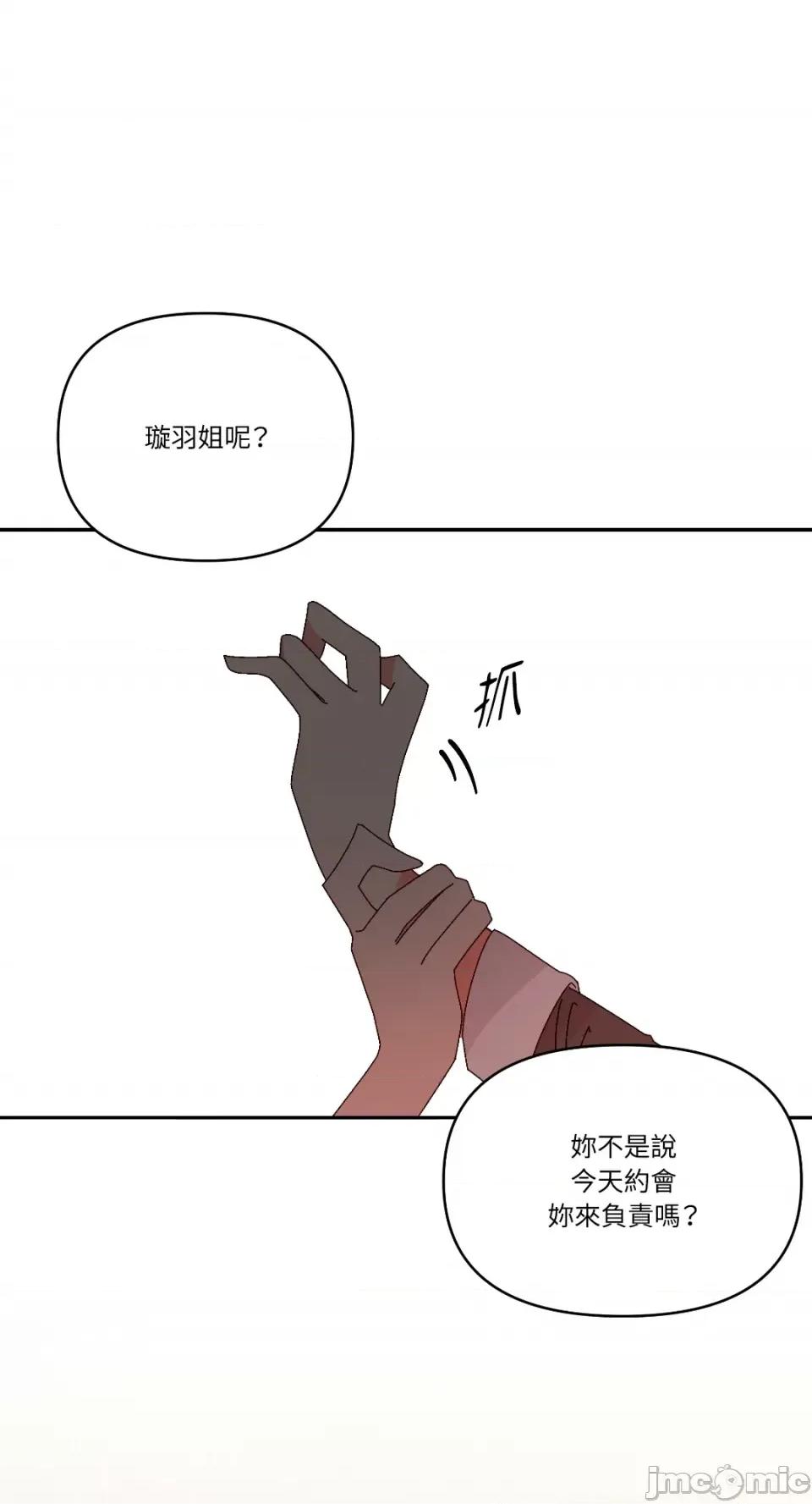 妳的肖像画 妳的肖像画-31 第6页
