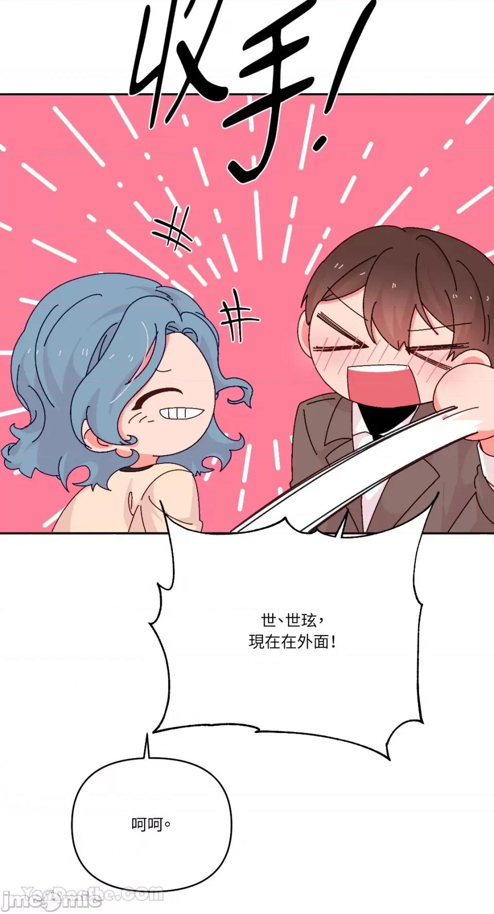 妳的肖像画 妳的肖像画-31 第10页