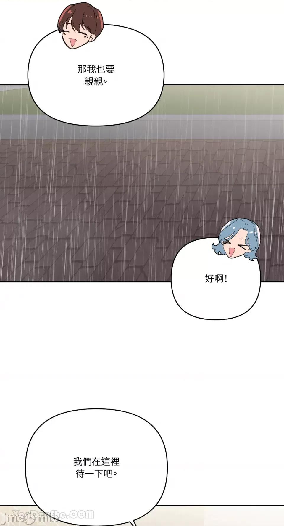 妳的肖像画 妳的肖像画-31 第15页