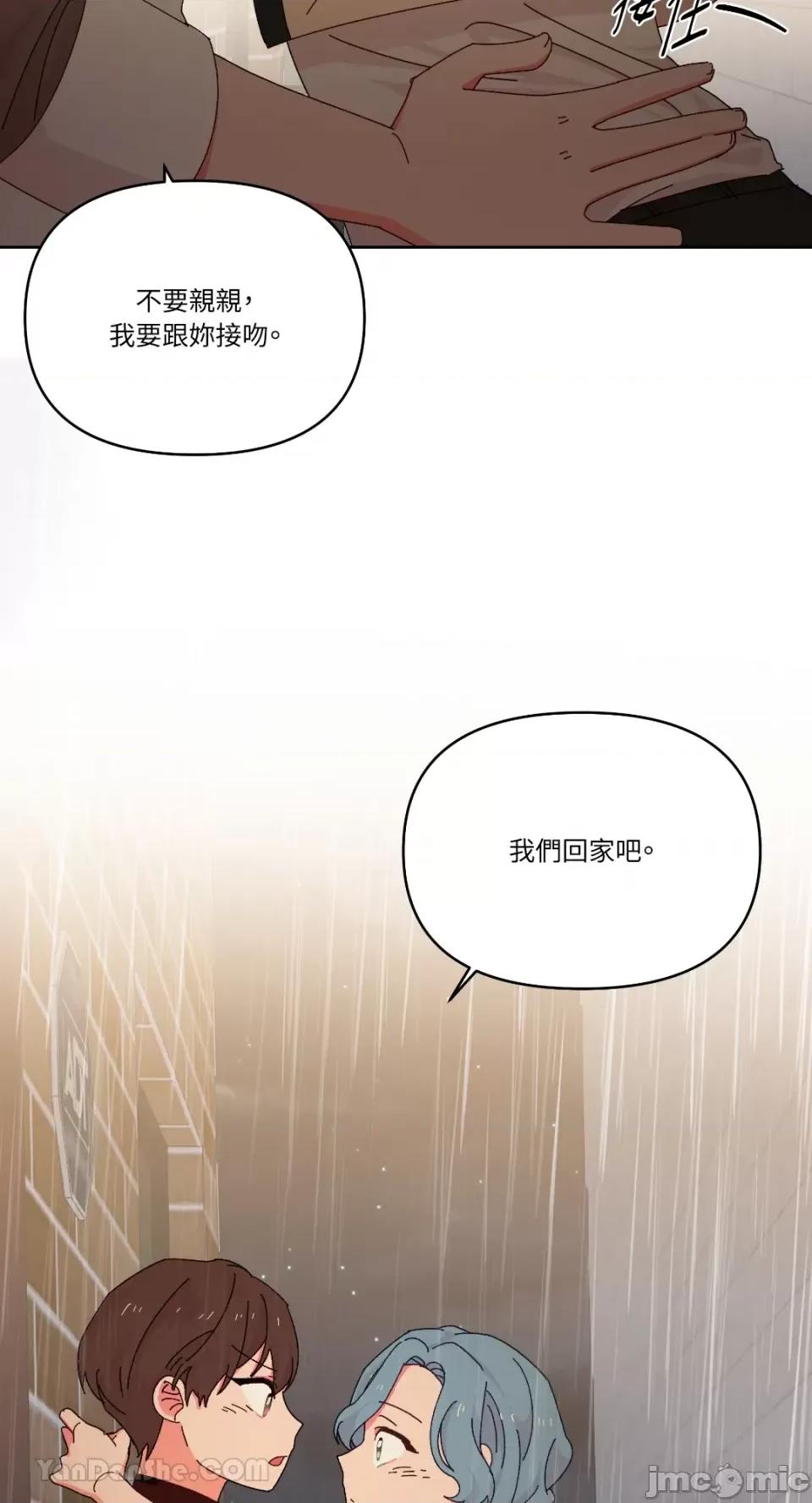 妳的肖像画 妳的肖像画-31 第19页