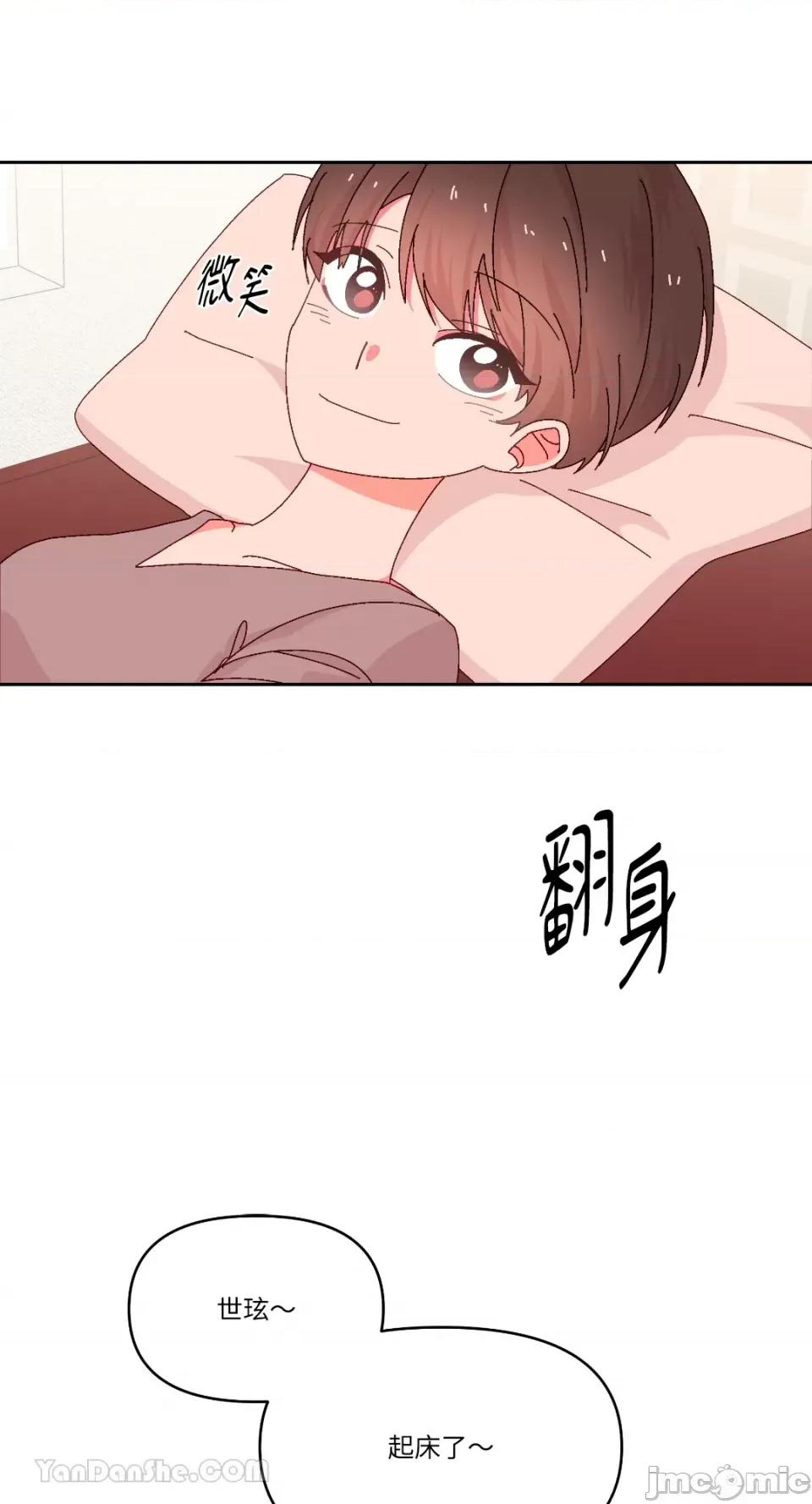 妳的肖像画 妳的肖像画-31 第29页