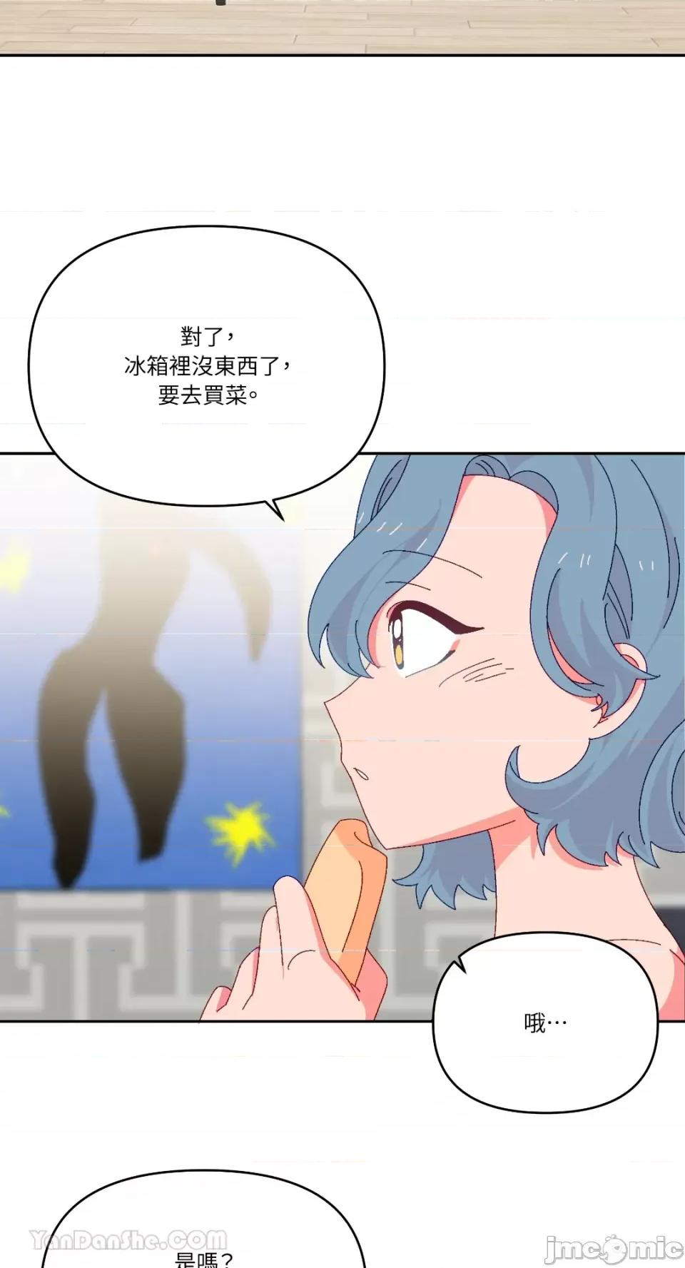 妳的肖像画 妳的肖像画-31 第39页