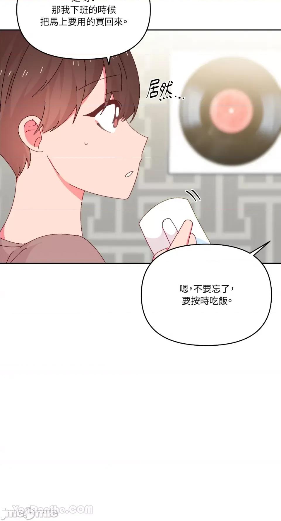 妳的肖像画 妳的肖像画-31 第40页