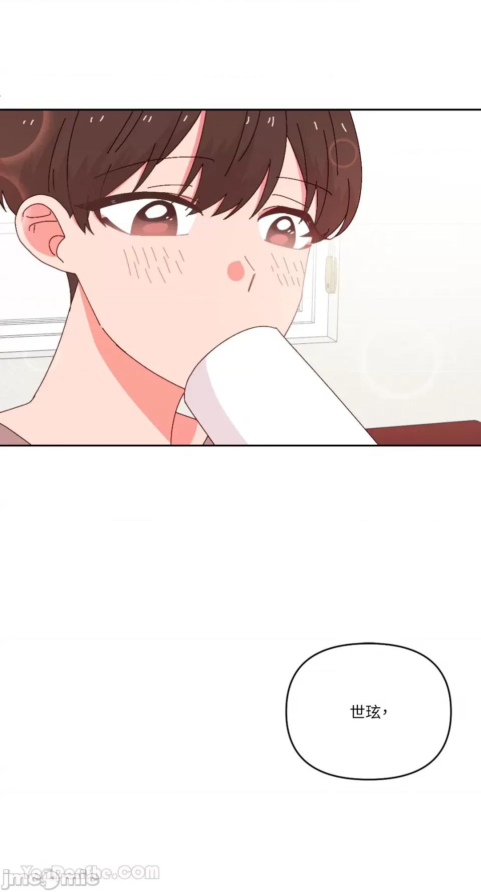 妳的肖像画 妳的肖像画-31 第42页
