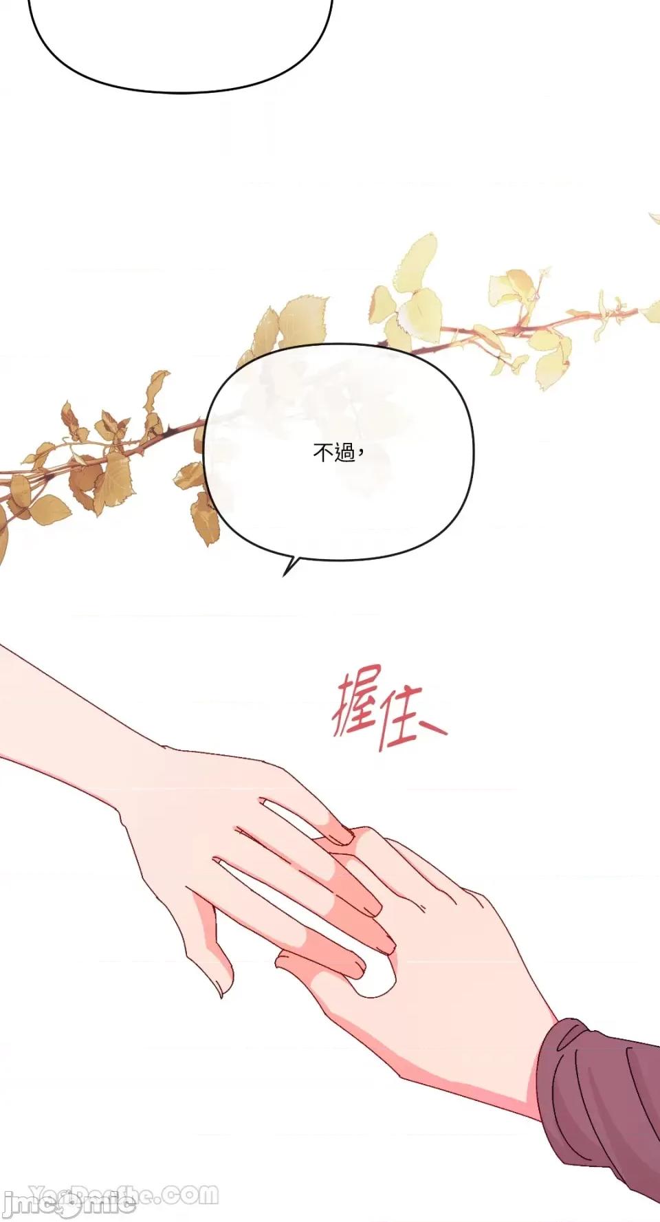 妳的肖像画 妳的肖像画-31 第45页