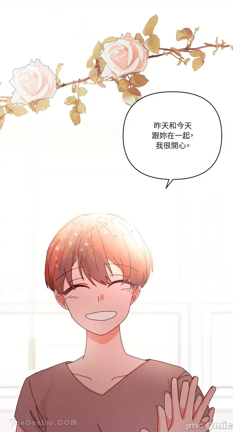 妳的肖像画 妳的肖像画-31 第46页