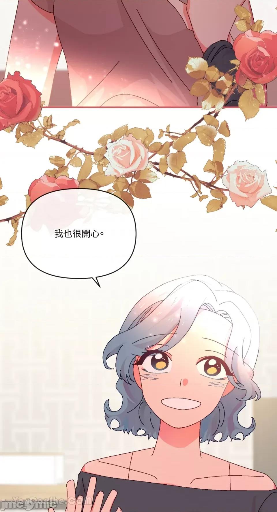 妳的肖像画 妳的肖像画-31 第47页