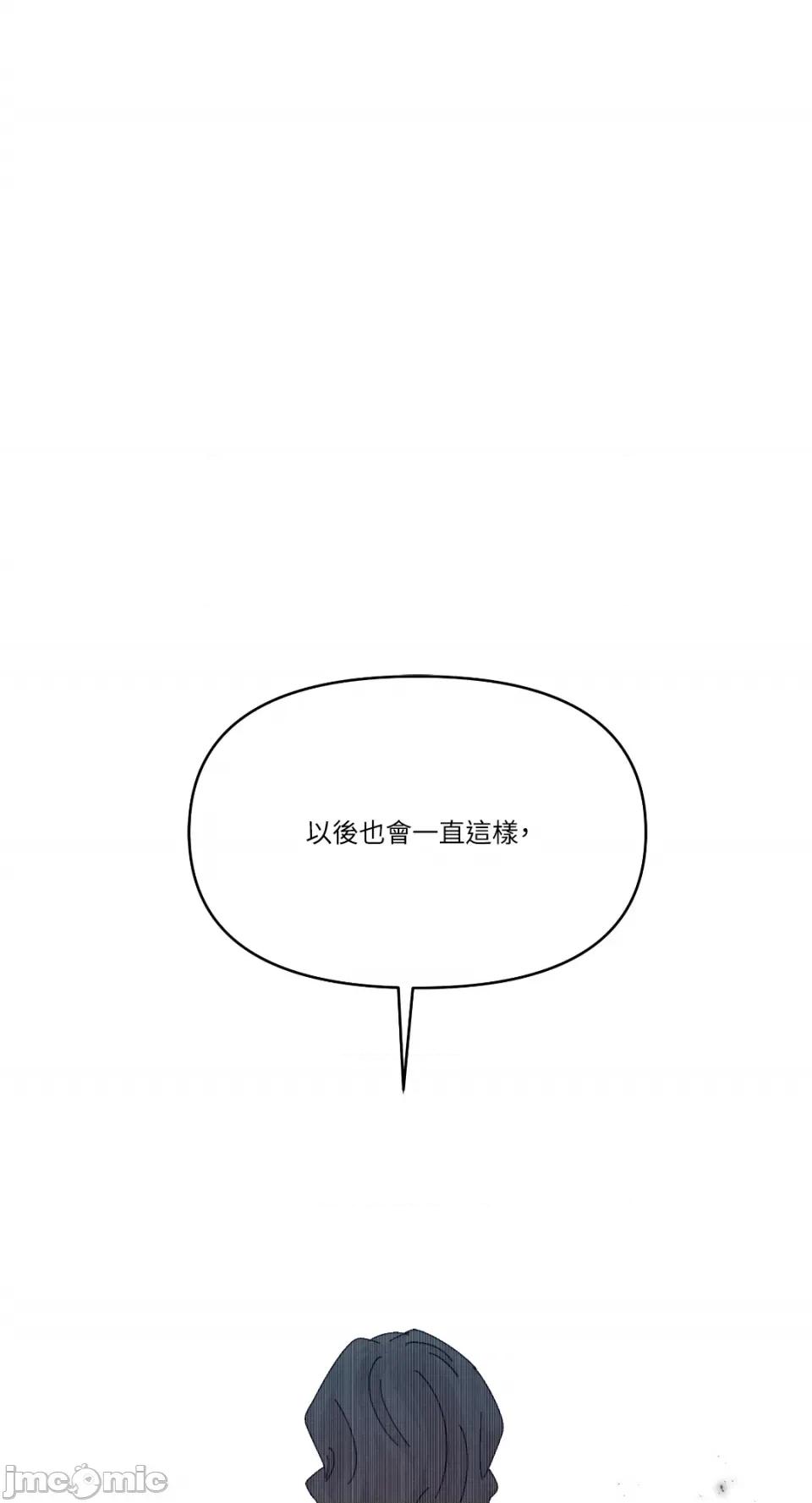 妳的肖像画 妳的肖像画-31 第49页