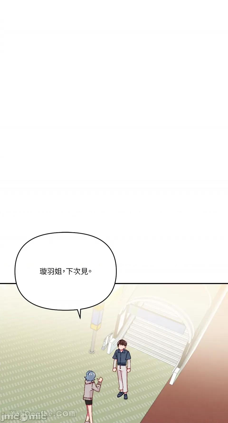 妳的肖像画 妳的肖像画-31 第53页