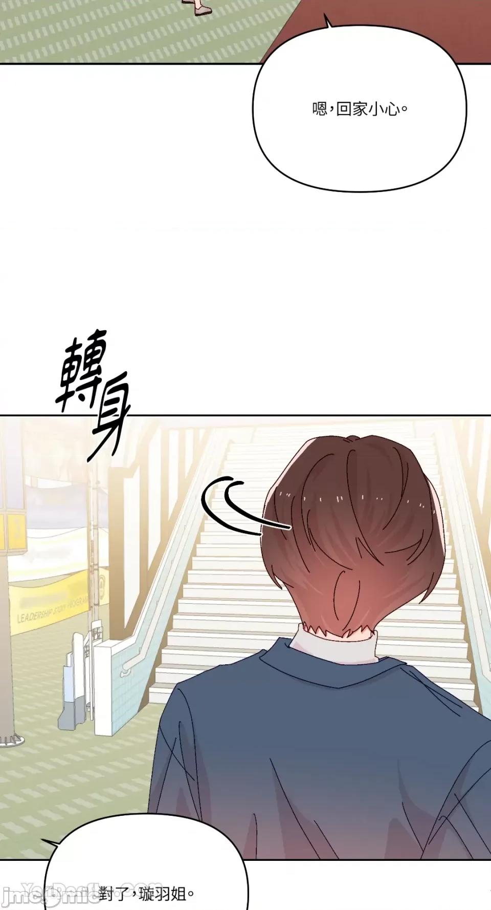 妳的肖像画 妳的肖像画-31 第54页