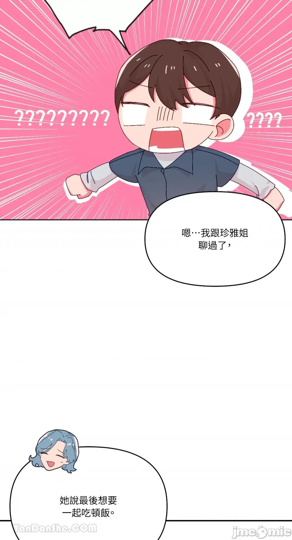 妳的肖像画 妳的肖像画-31 第58页