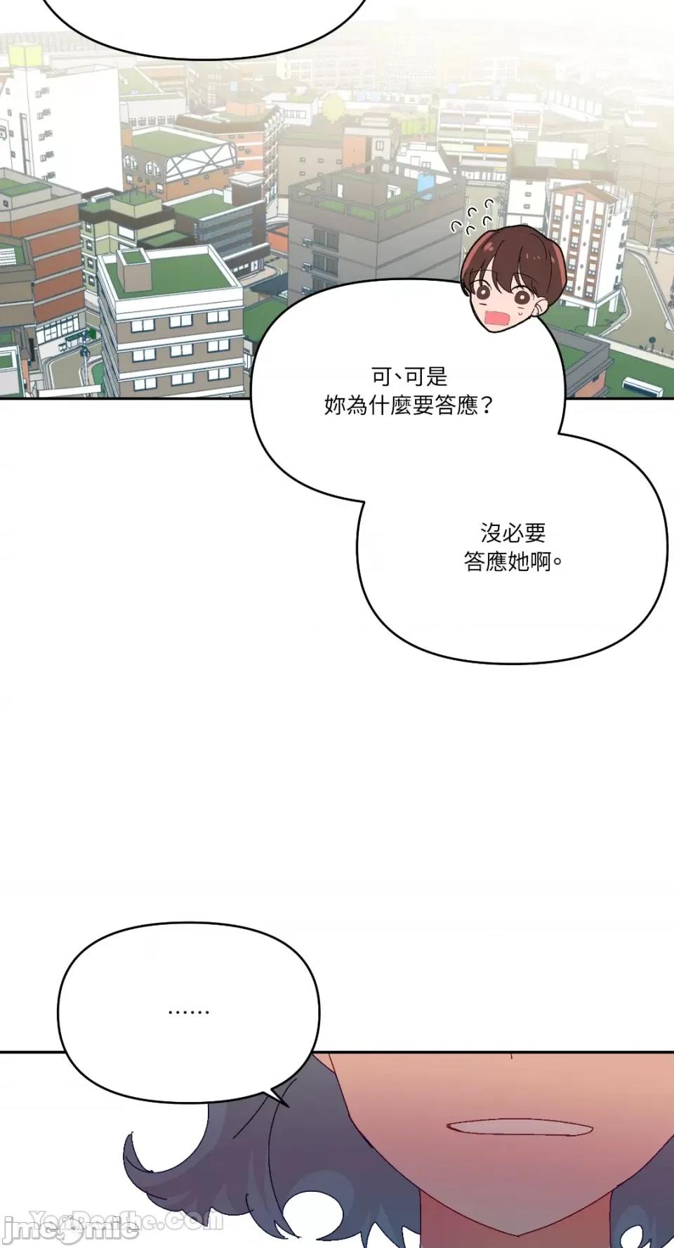 妳的肖像画 妳的肖像画-31 第59页