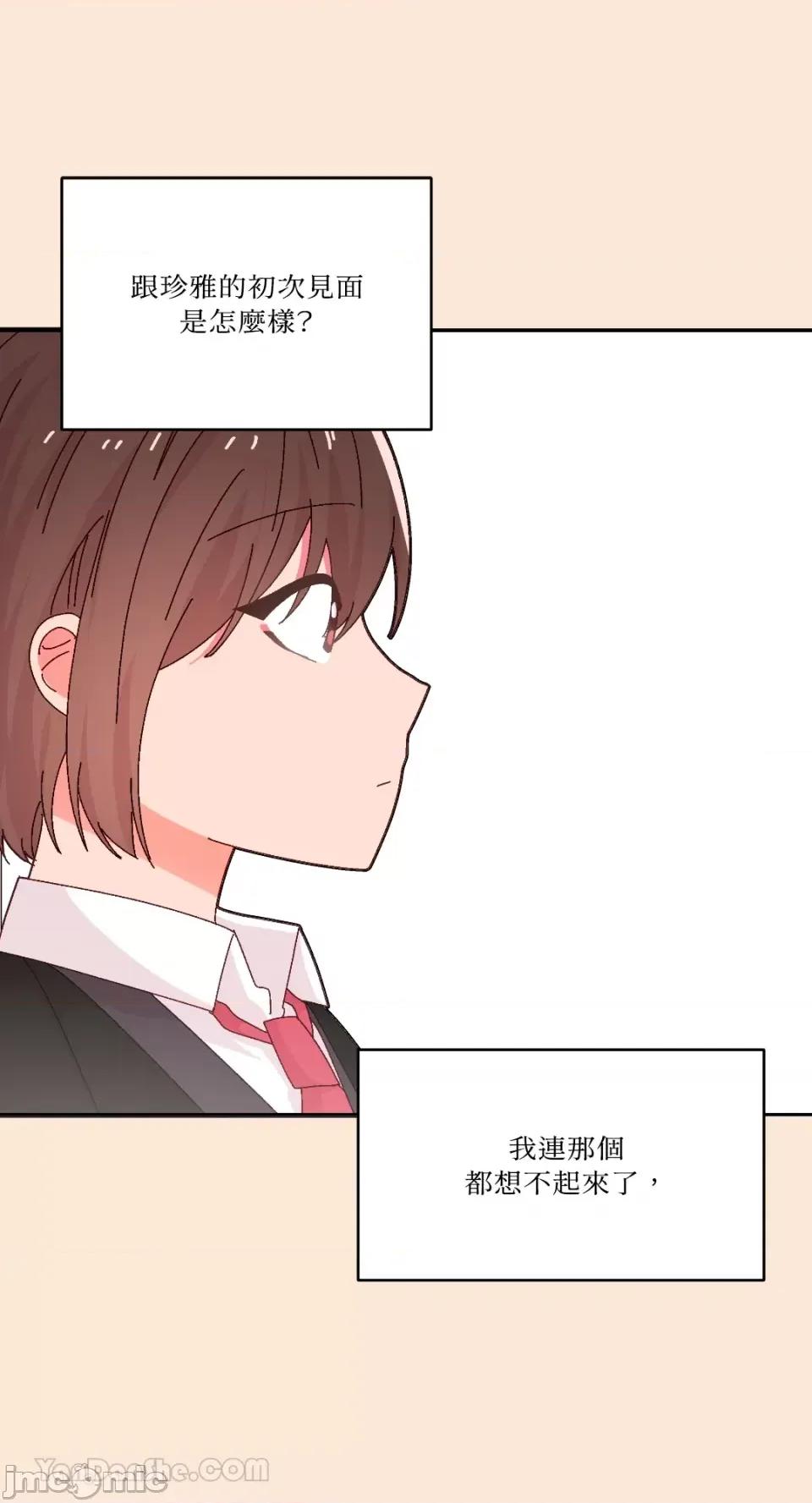妳的肖像画 妳的肖像画-32 第5页