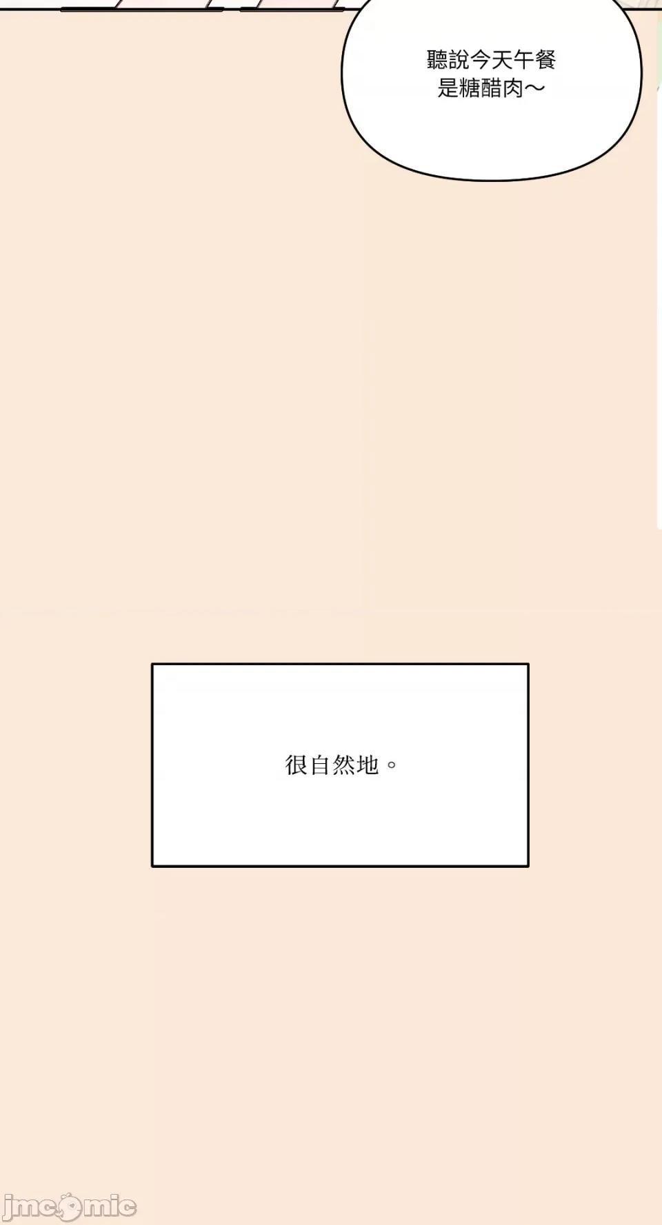 妳的肖像画 妳的肖像画-32 第7页