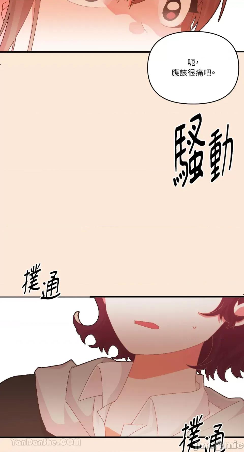 妳的肖像画 妳的肖像画-32 第11页