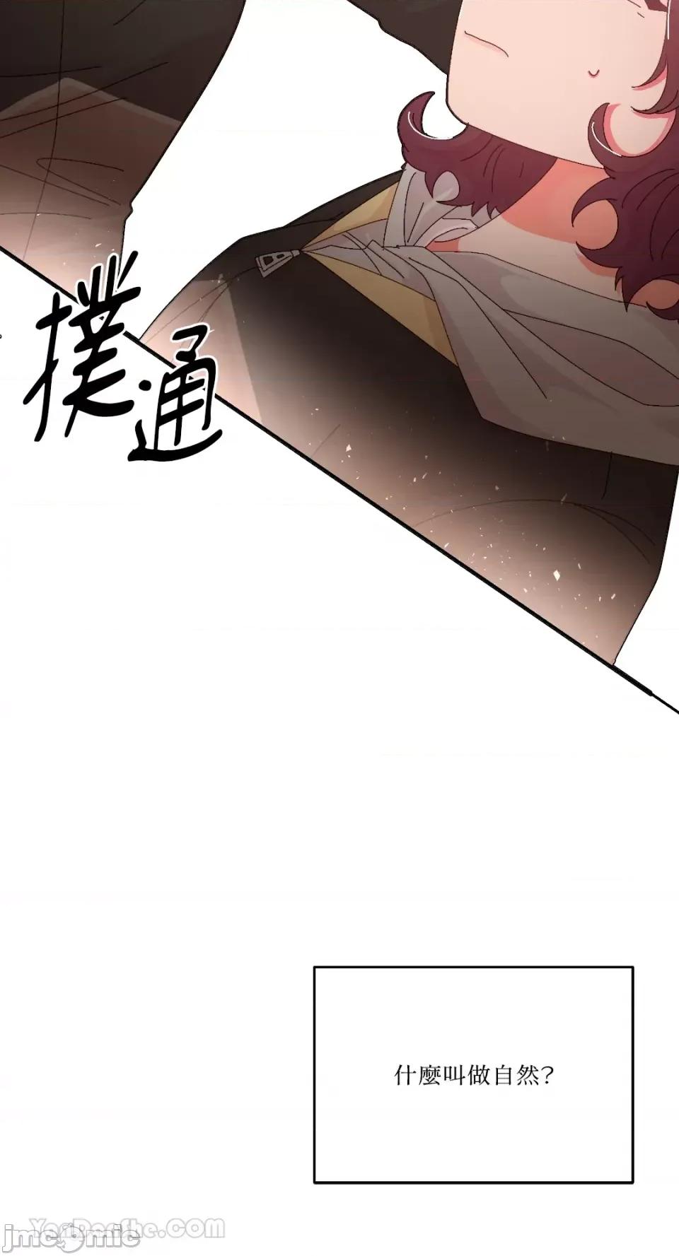 妳的肖像画 妳的肖像画-32 第14页