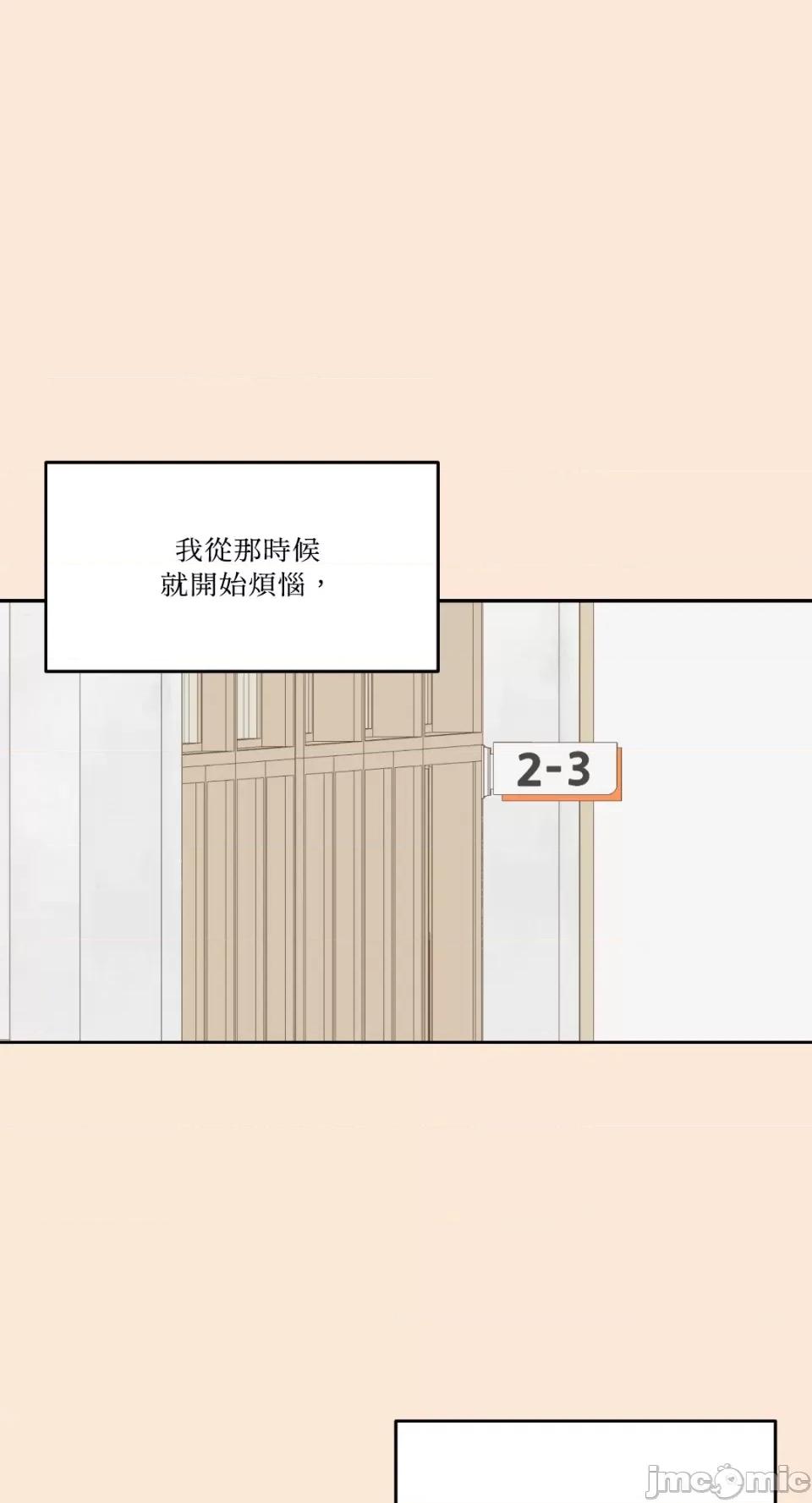 妳的肖像画 妳的肖像画-32 第16页