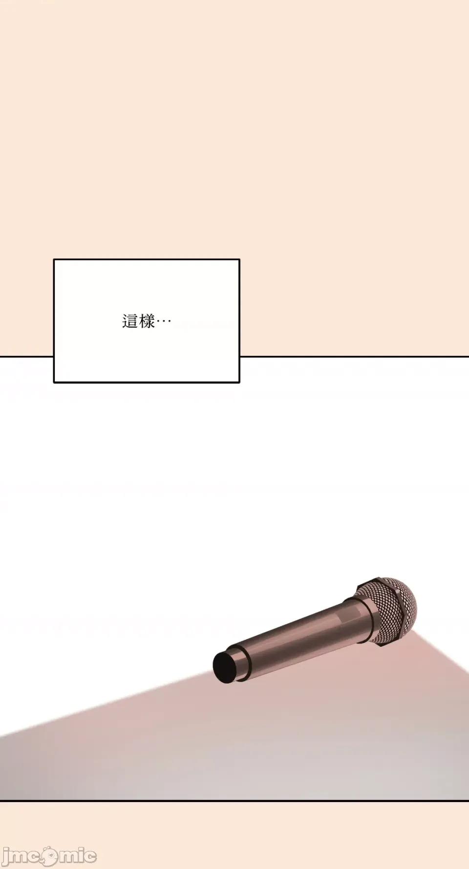 妳的肖像画 妳的肖像画-32 第19页
