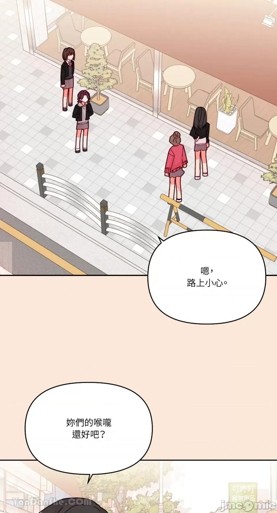 妳的肖像画 妳的肖像画-32 第23页