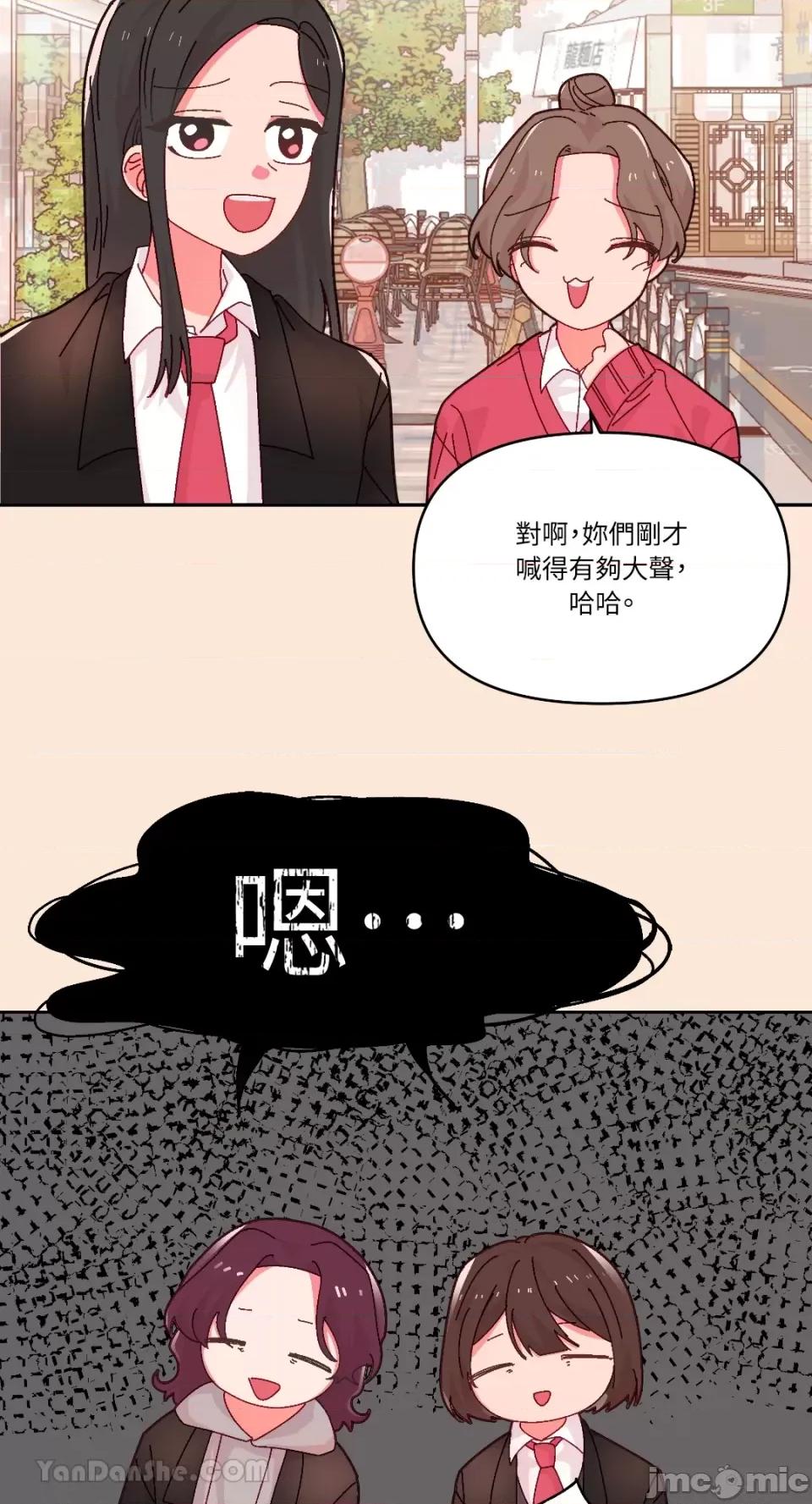 妳的肖像画 妳的肖像画-32 第24页