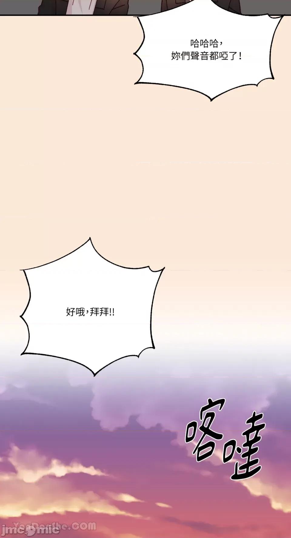 妳的肖像画 妳的肖像画-32 第25页