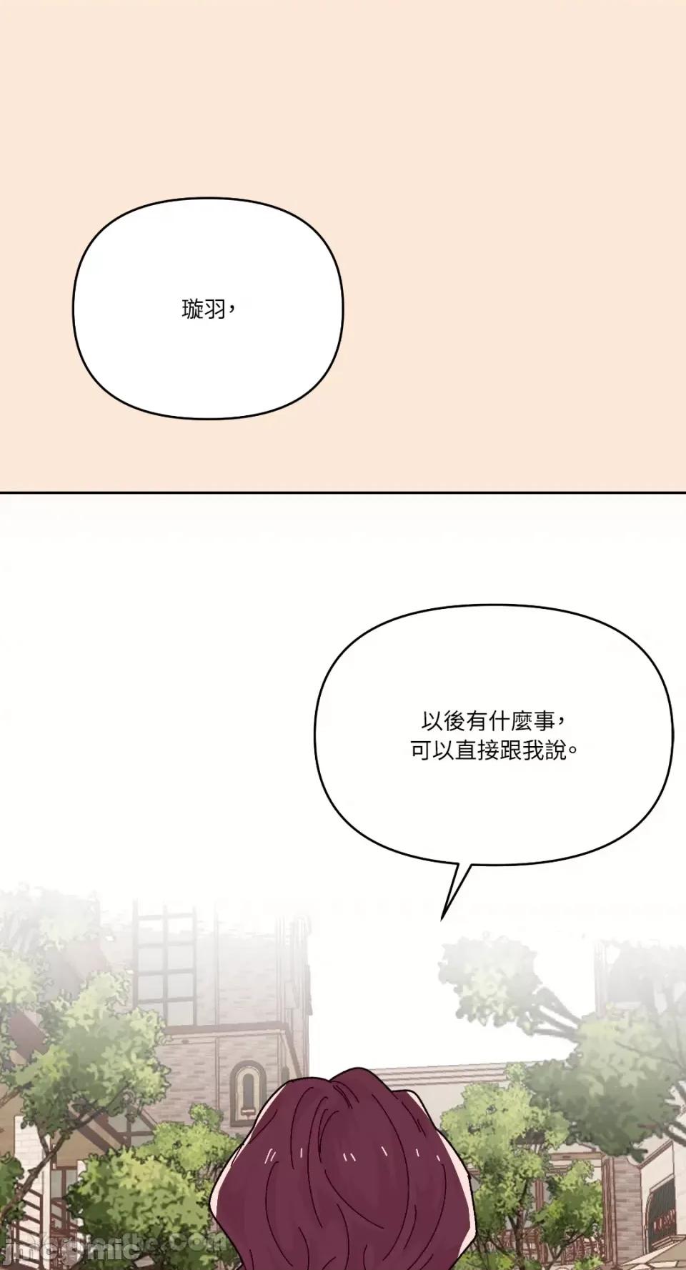 妳的肖像画 妳的肖像画-32 第28页
