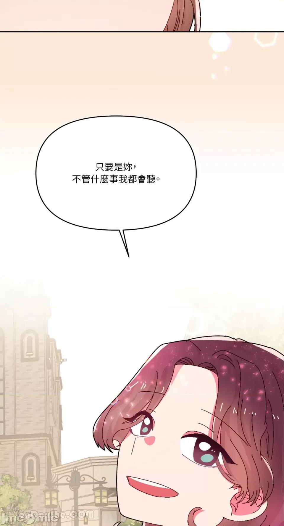 妳的肖像画 妳的肖像画-32 第30页