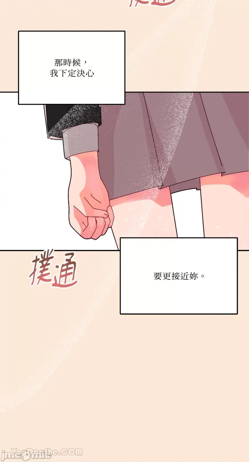 妳的肖像画 妳的肖像画-32 第34页