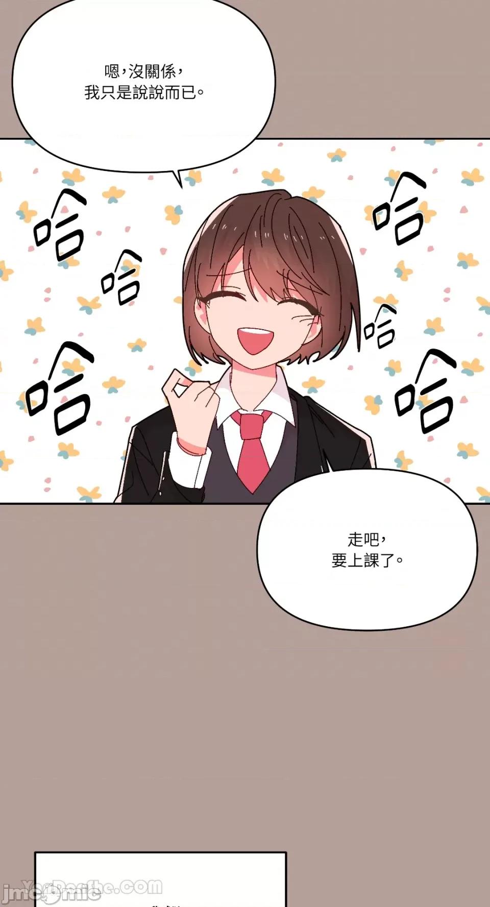 妳的肖像画 妳的肖像画-32 第40页