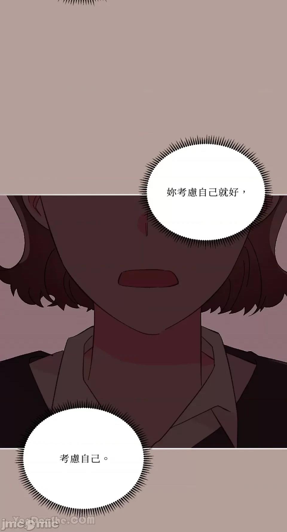 妳的肖像画 妳的肖像画-32 第49页