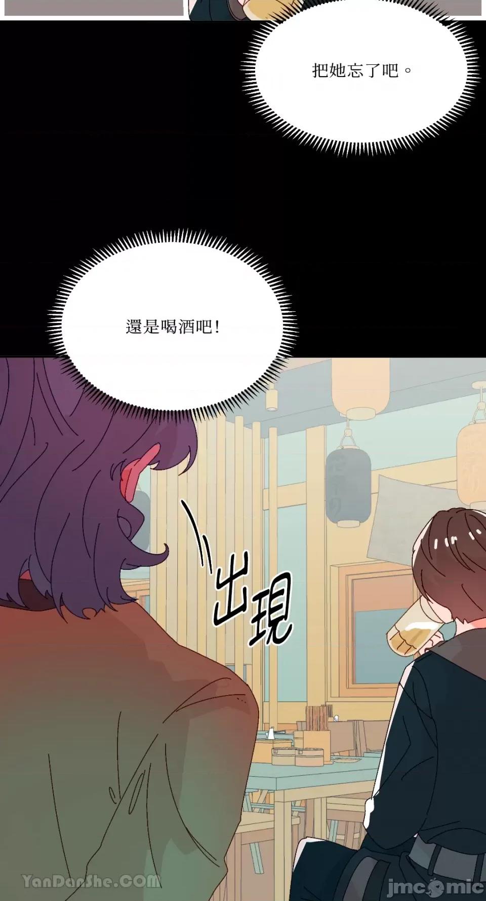 妳的肖像画 妳的肖像画-32 第60页