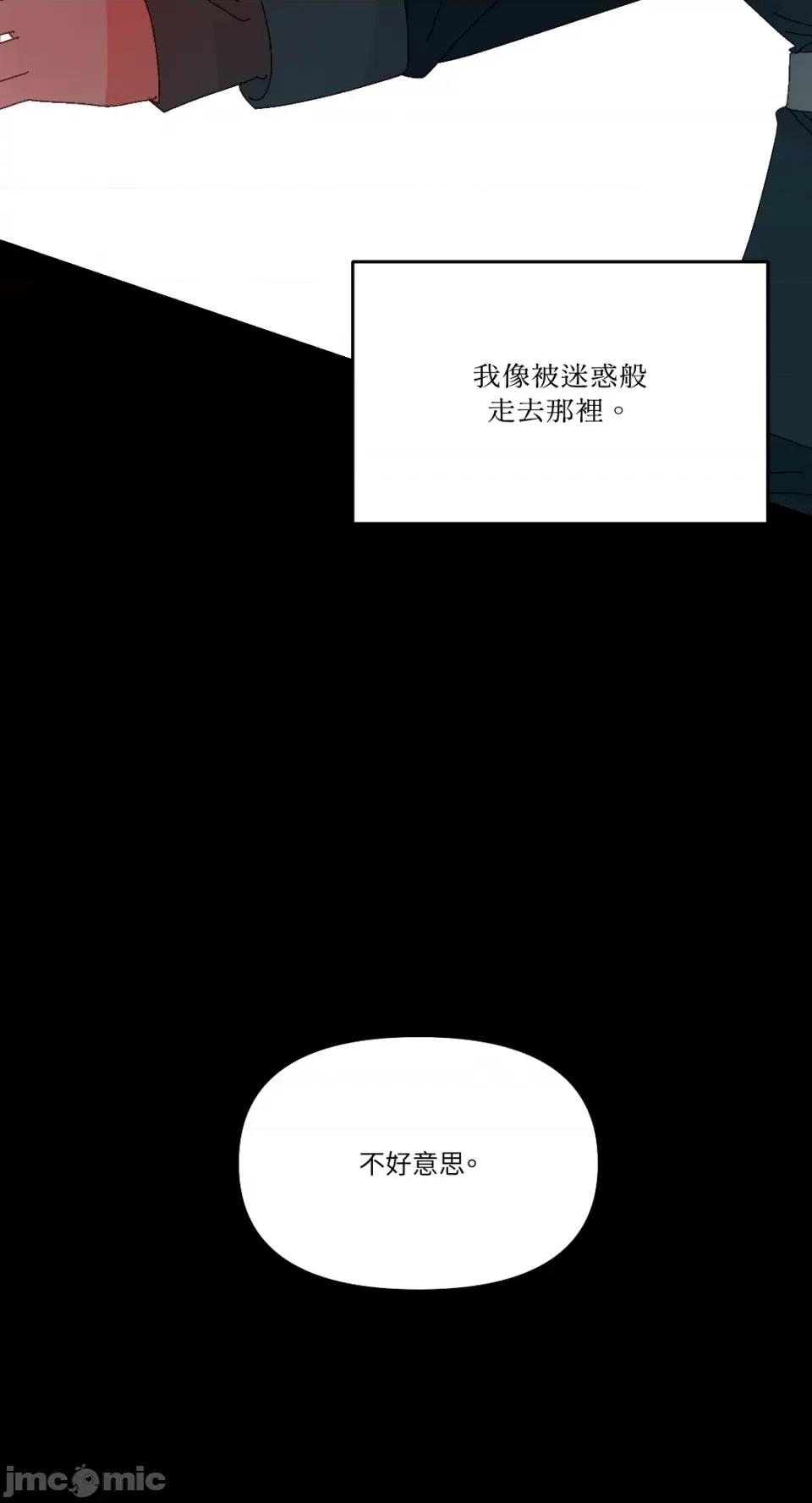 妳的肖像画 妳的肖像画-32 第64页