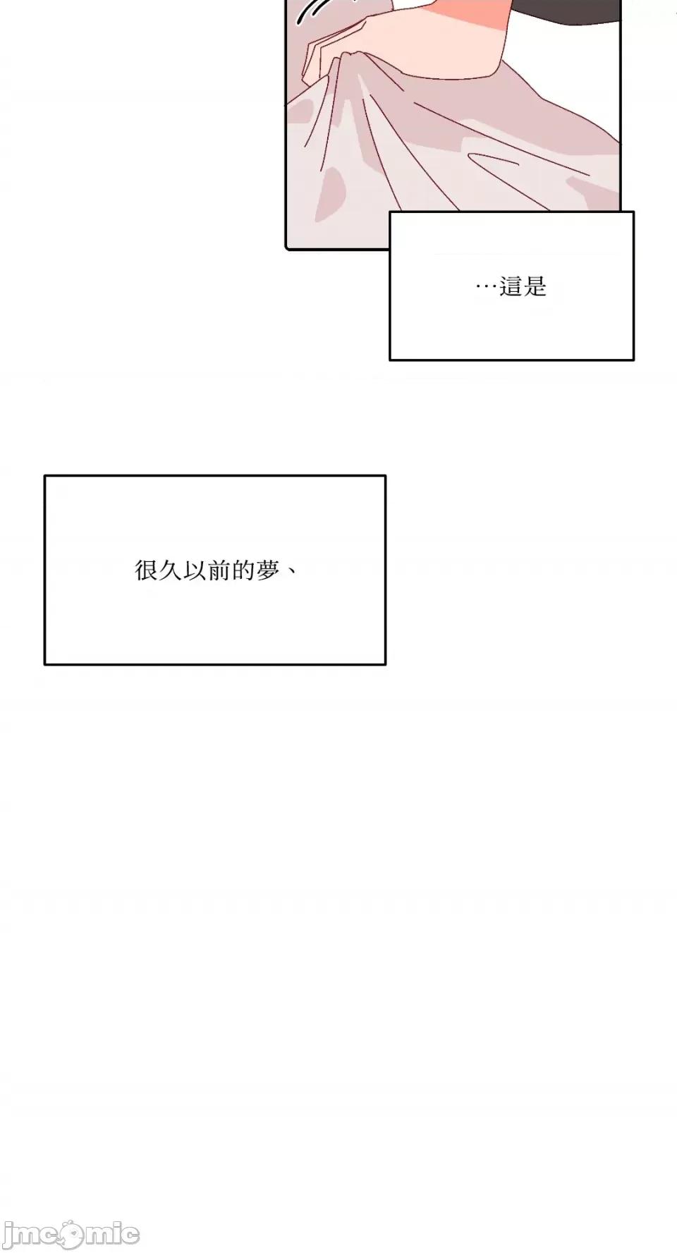 妳的肖像画 妳的肖像画-32 第72页