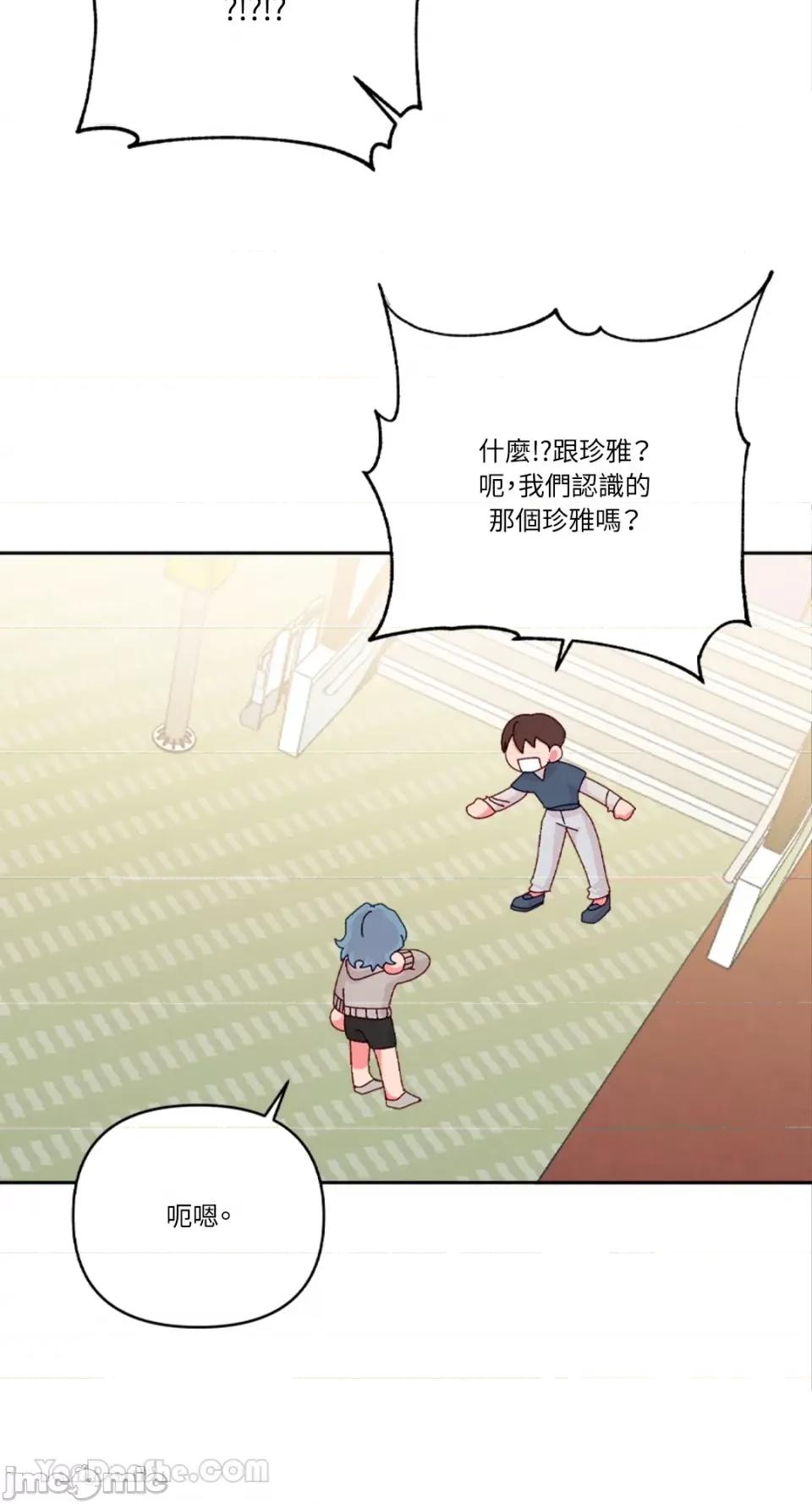 妳的肖像画 妳的肖像画-33 第2页
