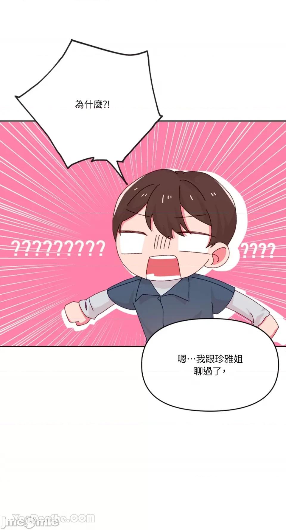 妳的肖像画 妳的肖像画-33 第3页