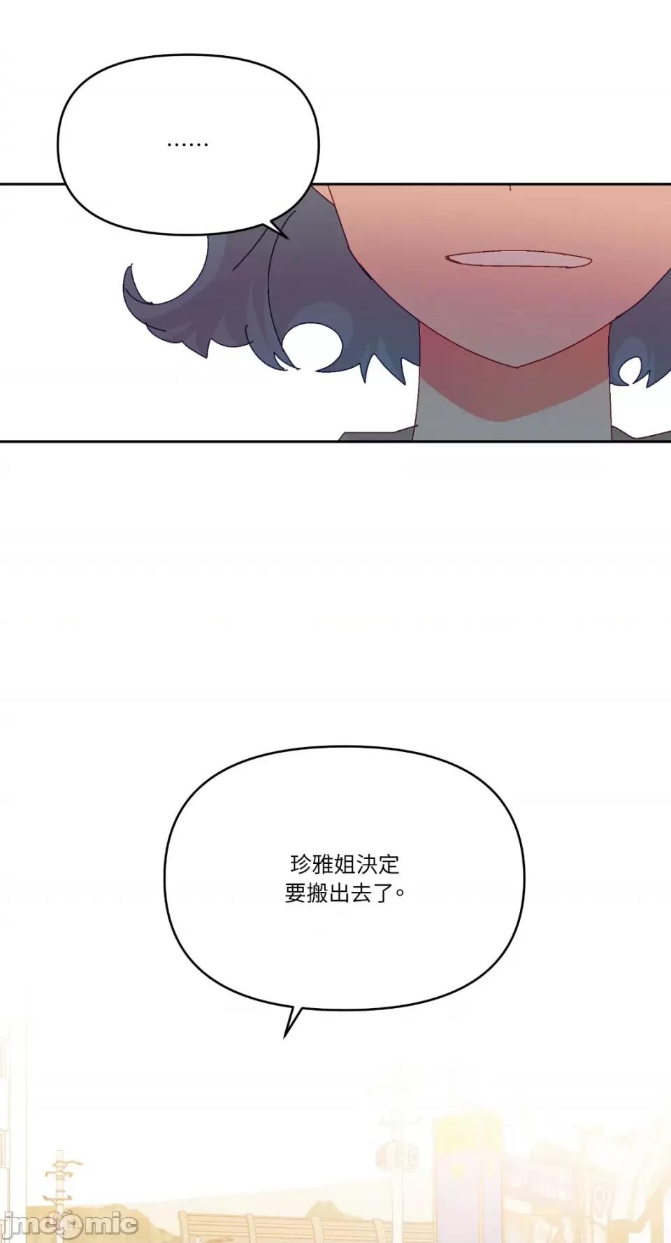 妳的肖像画 妳的肖像画-33 第4页
