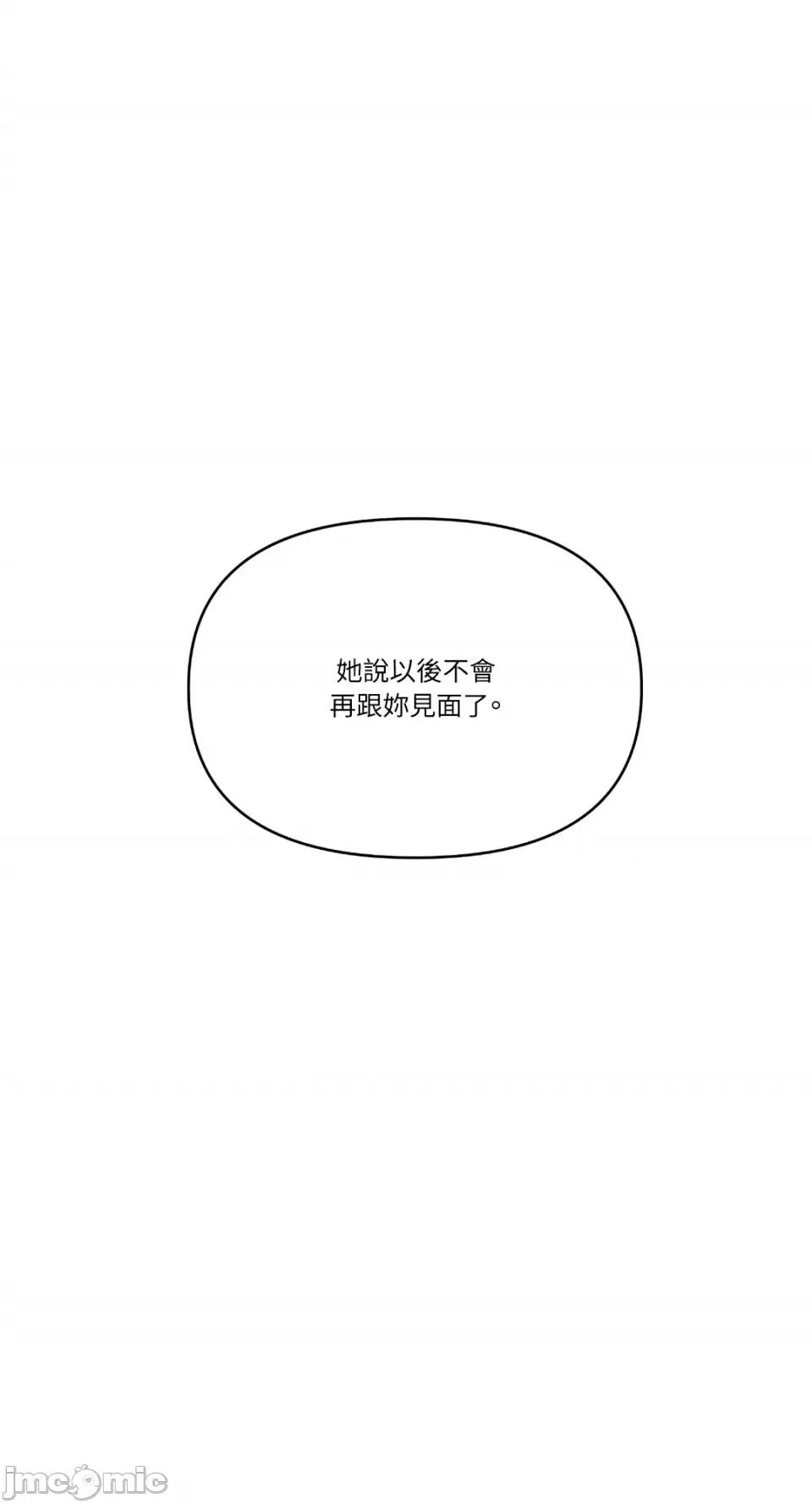 妳的肖像画 妳的肖像画-33 第7页