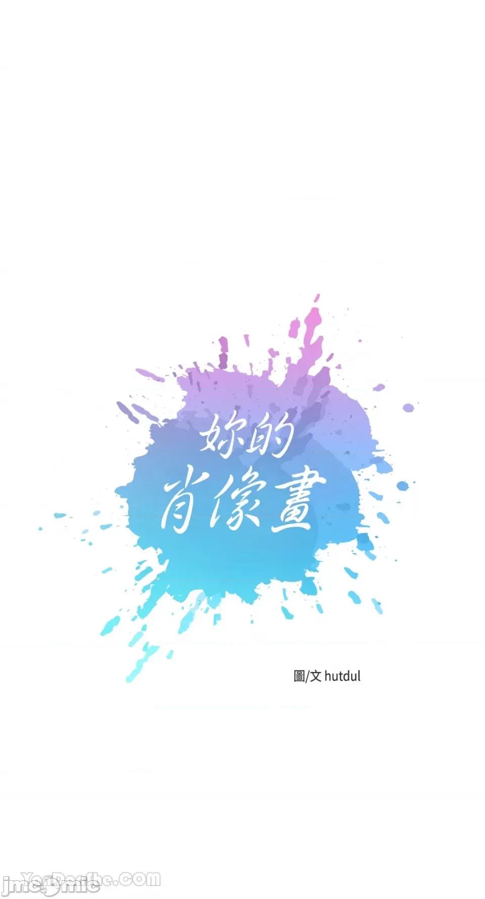 妳的肖像画 妳的肖像画-33 第8页