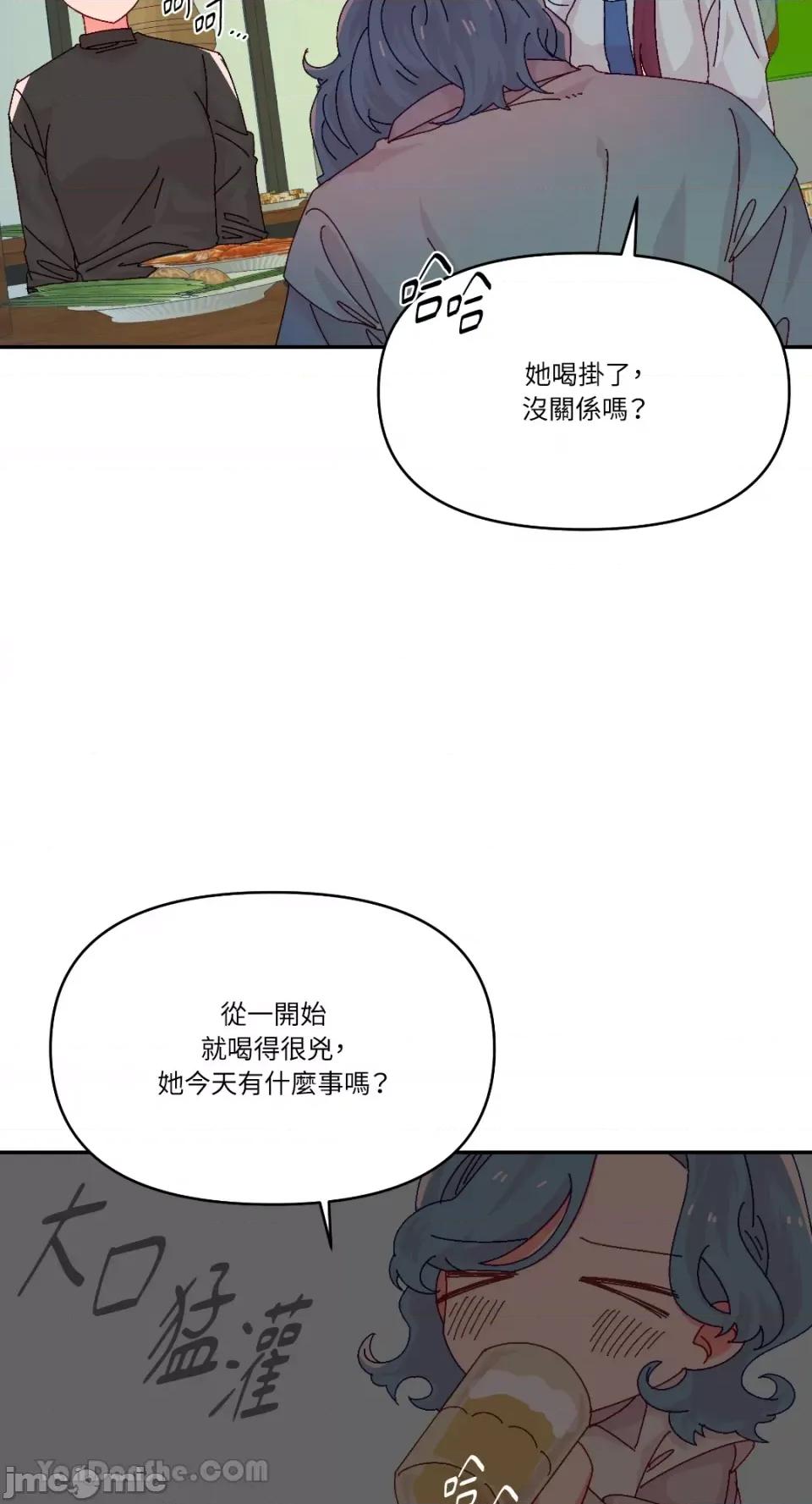 妳的肖像画 妳的肖像画-33 第13页