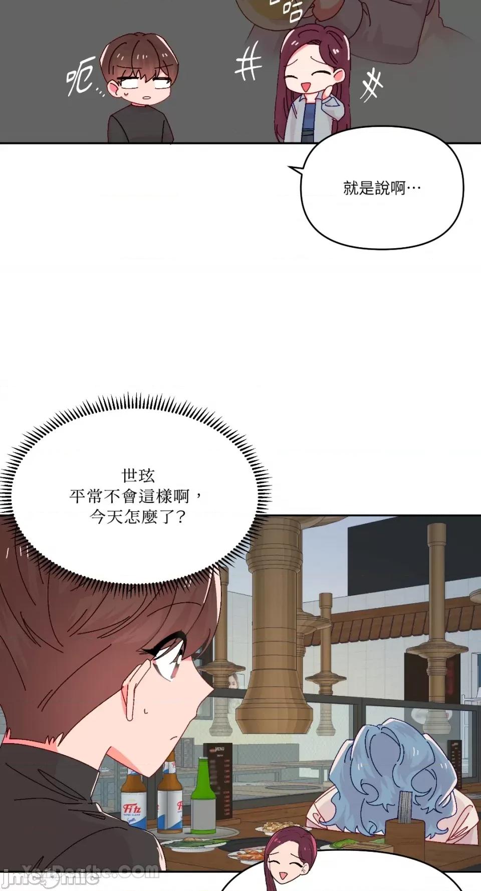 妳的肖像画 妳的肖像画-33 第14页