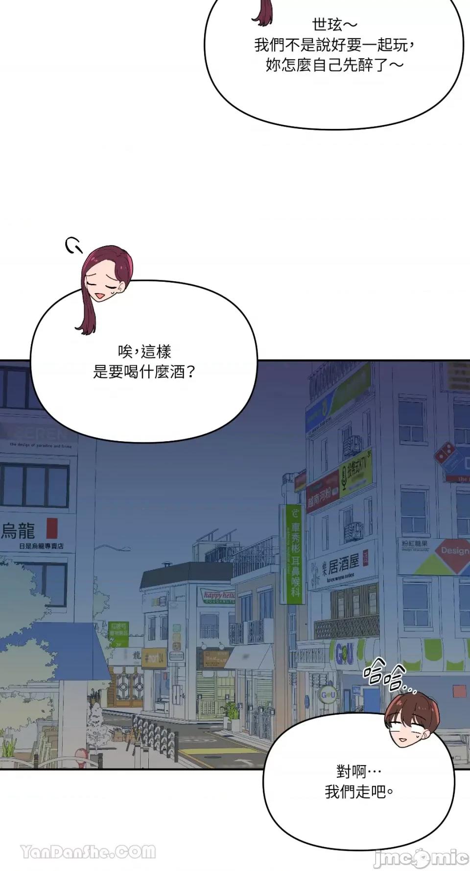 妳的肖像画 妳的肖像画-33 第15页