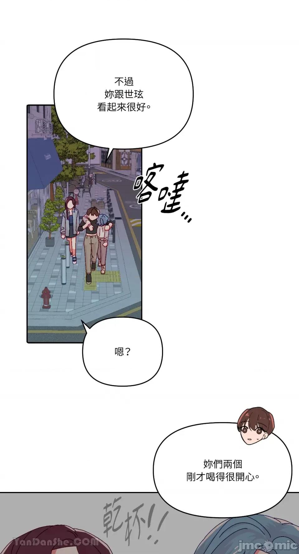 妳的肖像画 妳的肖像画-33 第16页