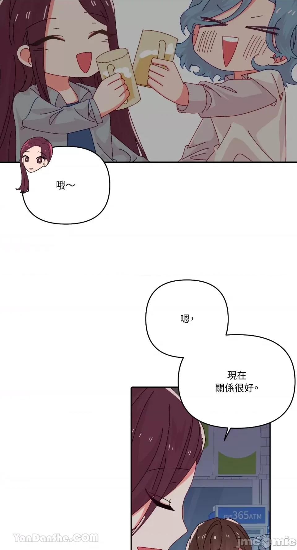 妳的肖像画 妳的肖像画-33 第17页