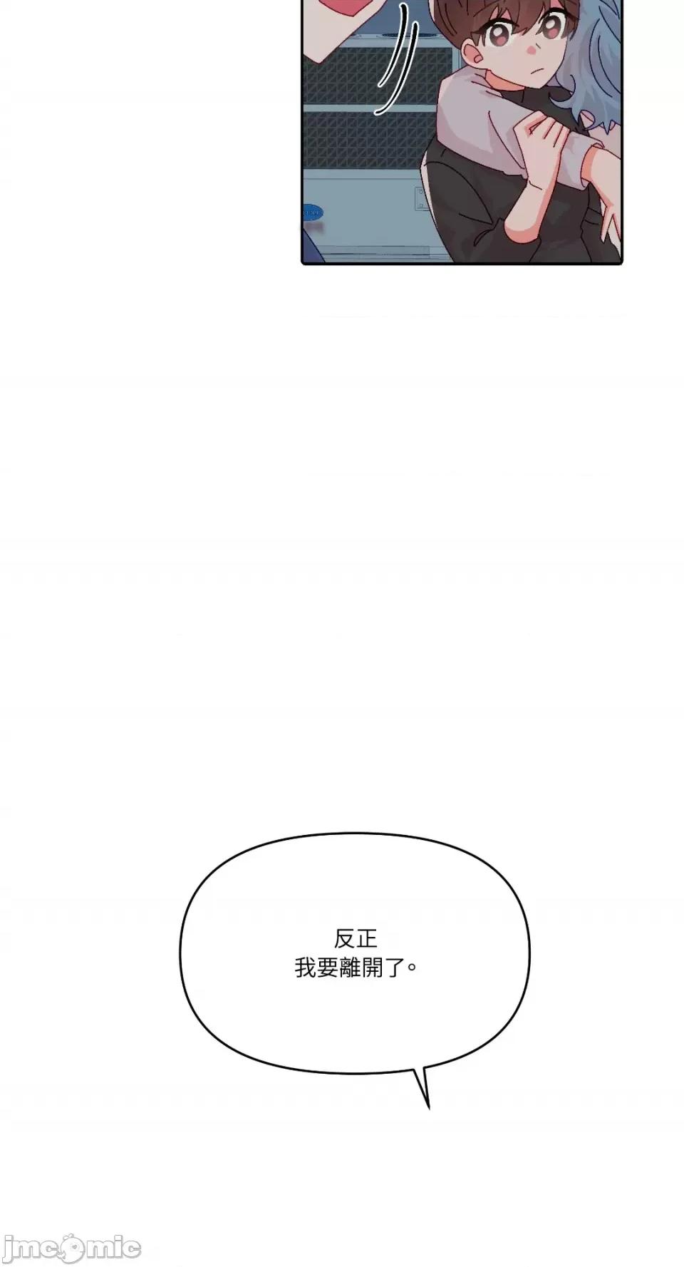 妳的肖像画 妳的肖像画-33 第18页