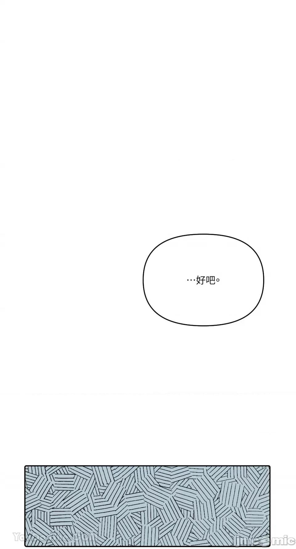 妳的肖像画 妳的肖像画-33 第21页