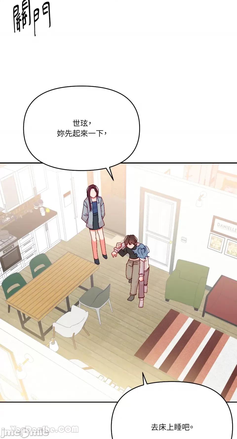 妳的肖像画 妳的肖像画-33 第23页